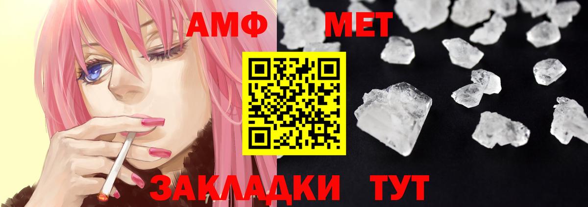 АМФЕТАМИН 97% Черкесск