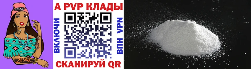 закладки  Черкесск  Alfa_PVP мука 