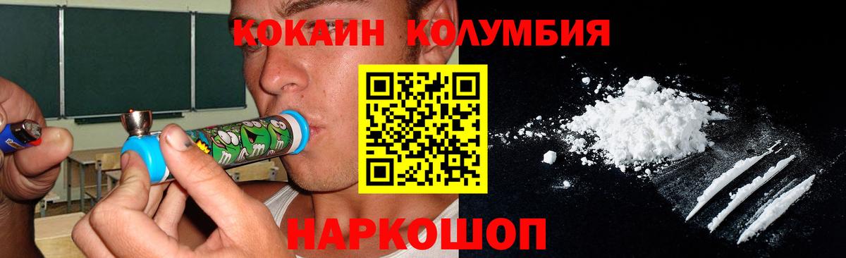 Кокаин 99% Черкесск
