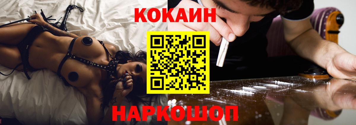 КОКАИН Перу  Кокаин 99%  Вход с VPN  Cocaine  Черкесск 