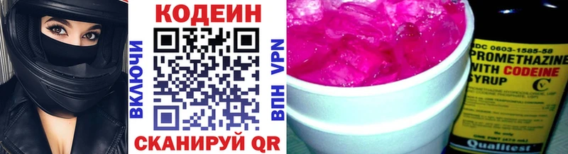 сколько стоит  Черкесск  Codein Purple Drank 