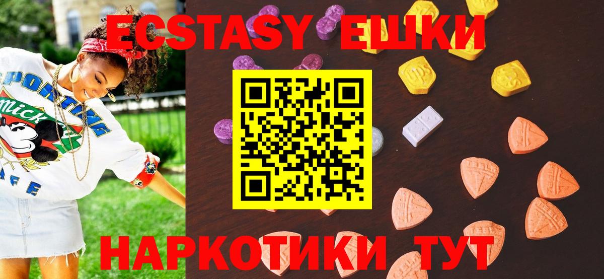 Ecstasy  Ecstasy mix  где продают   Вход с VPN  Ecstasy Дубай  Черкесск 