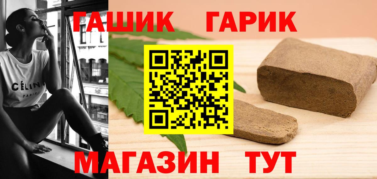 ГАШ Cannabis Черкесск