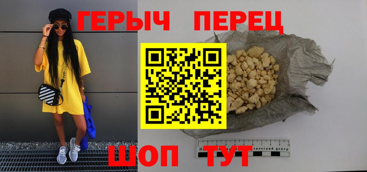 ГЕРОИН  ГЕРОИН Афган  Вход с VPN  Черкесск 