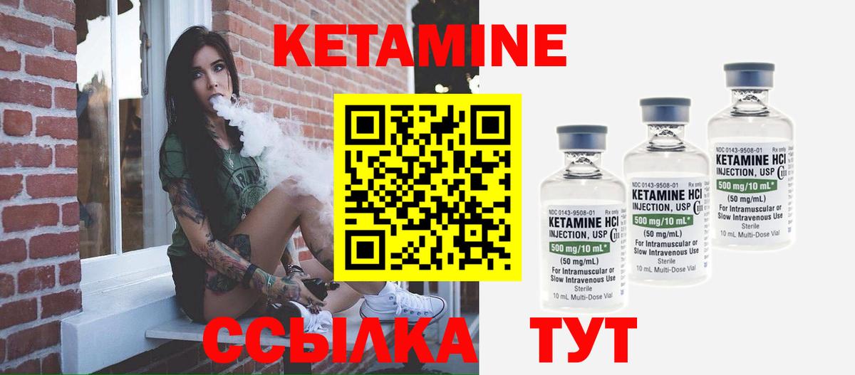 Кетамин VHQ Черкесск