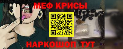 меф Бугуруслан