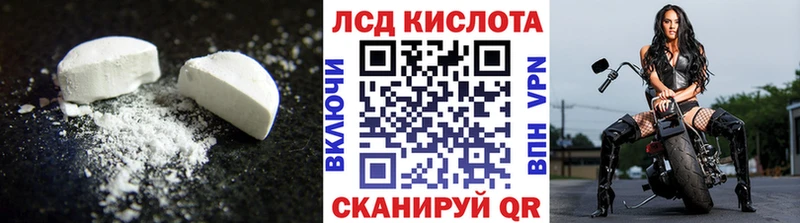 ЛСД экстази кислота  Черкесск 