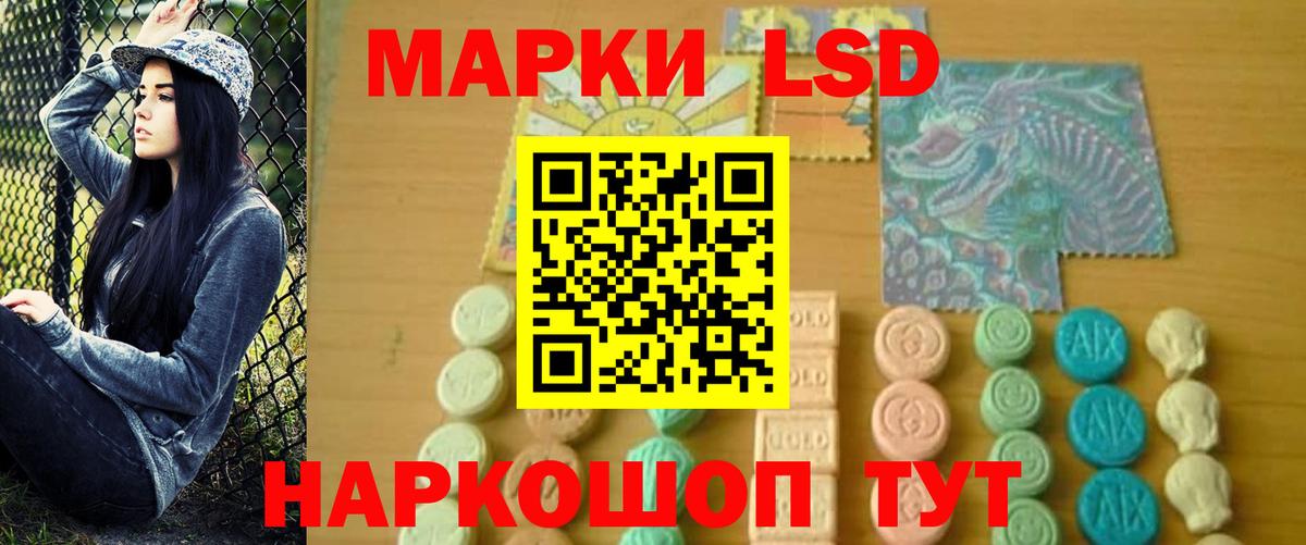 ЛСД экстази кислота Черкесск