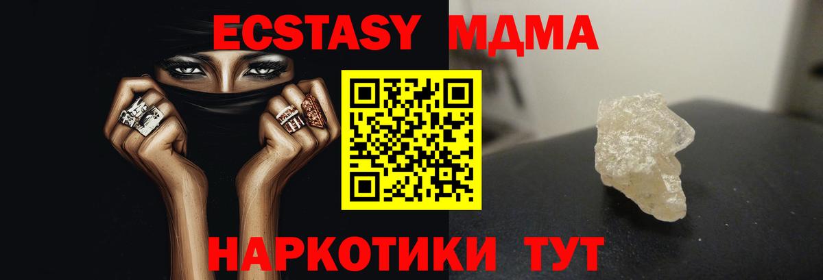 МДМА VHQ  MDMA Molly  Черкесск  MDMA  Вход с VPN 