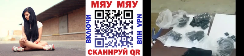МЯУ-МЯУ VHQ  цена наркотик  Черкесск 