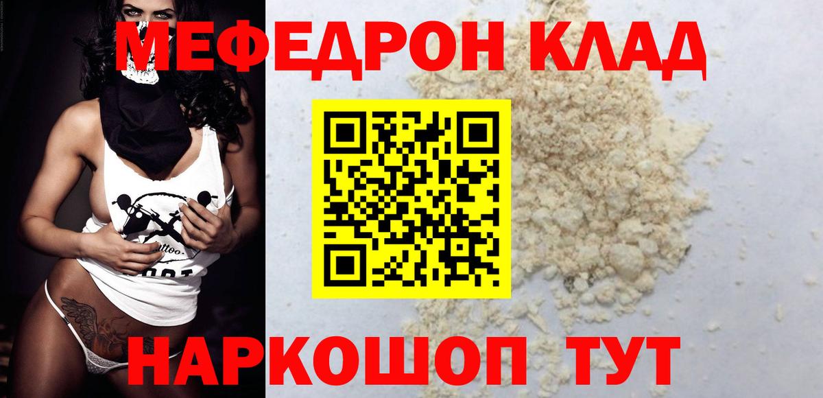 Черкесск  Мефедрон мяу мяу  Вход с VPN  МЯУ-МЯУ  Меф mephedrone 