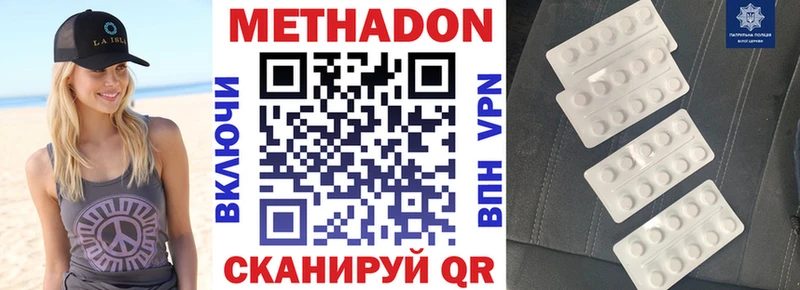 Метадон VHQ  Черкесск 