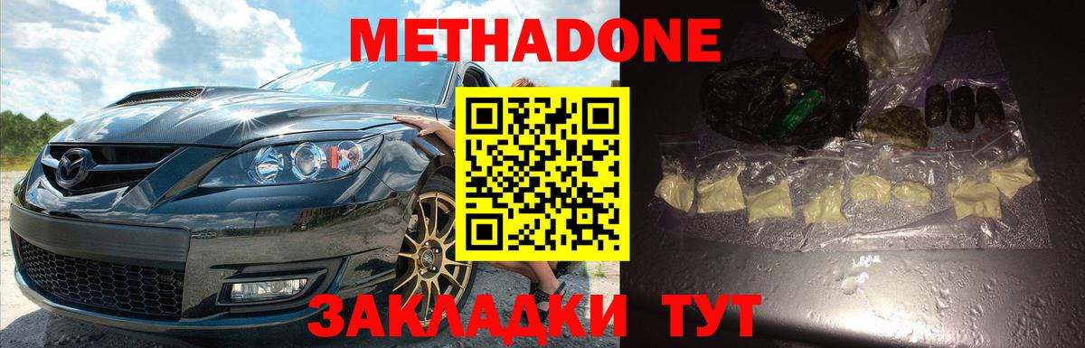ссылка на мегу tor  Вход с VPN  Черкесск  МЕТАДОН белоснежный 