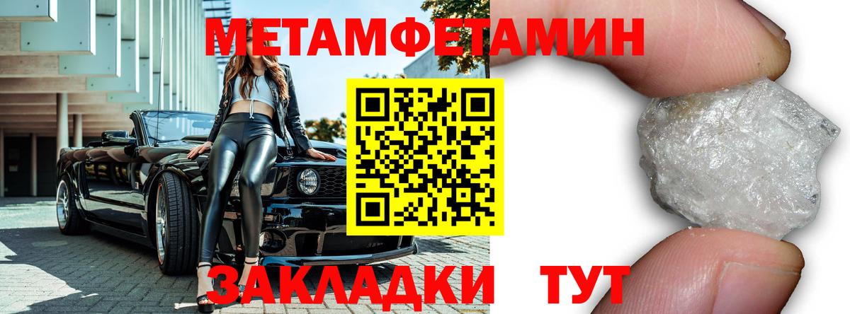 Метамфетамин витя  Вход с VPN  Черкесск 