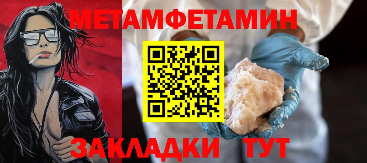 Первитин кристалл Черкесск