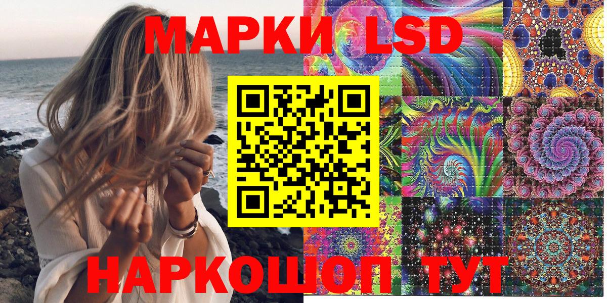Наркотические марки 1500мкг  Вход с VPN  купить закладку  Черкесск 