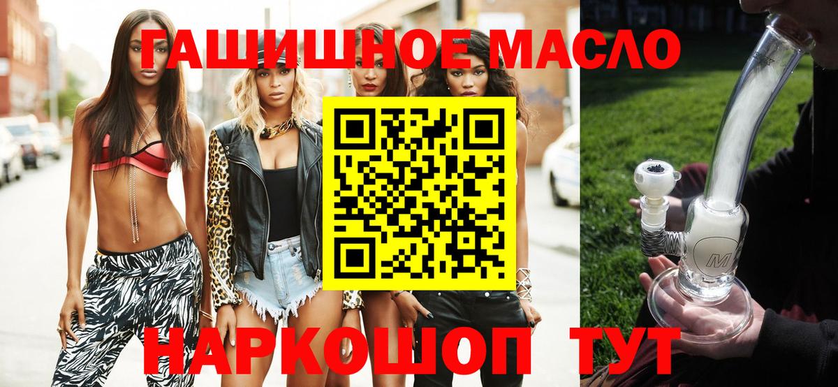 ТГК концентрат  Вход с VPN  Черкесск 